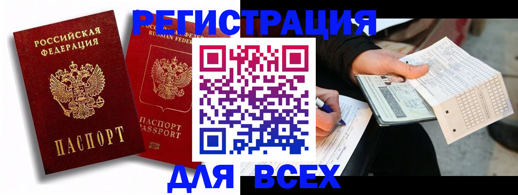 прописка в квартире в Коркино