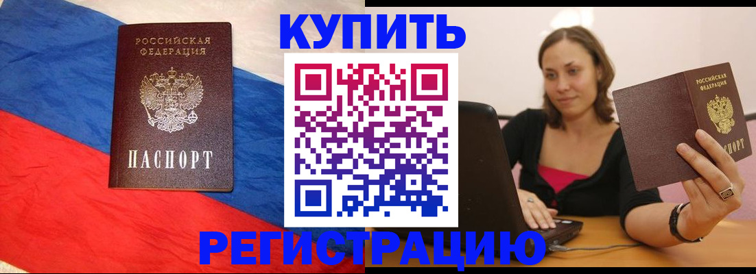 прописка иностранных граждан в Коркино