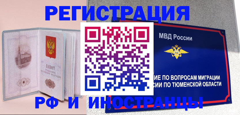 прописка для кредита в Коркино