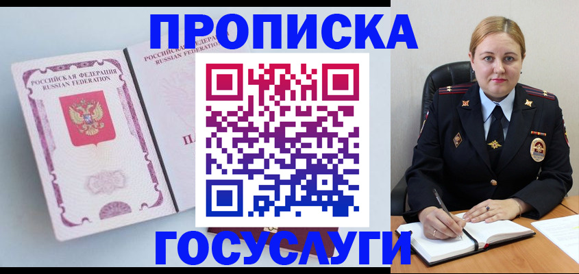 временная регистрация недорого в Коркино