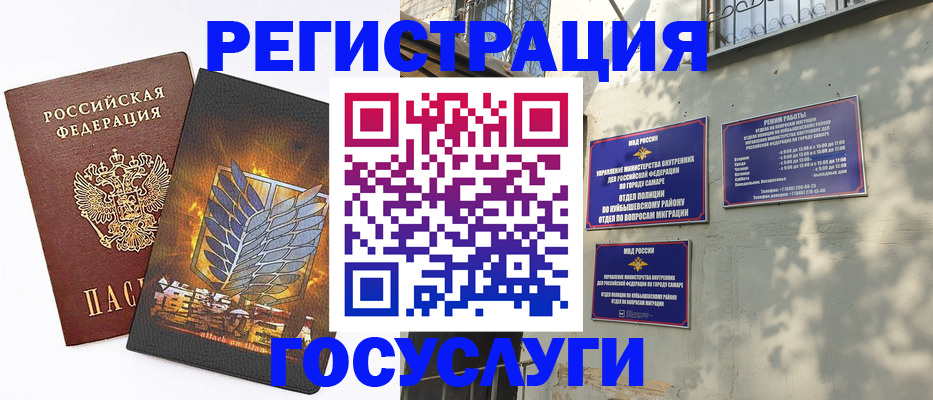 прописка 2025 в Коркино